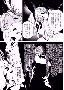Page 8 of 没落令嬢の受難 会員制VIPクルーズに強○参加させられ悪趣味な金持ちにめちゃくちゃされる話 第一話 - preview thumbnail