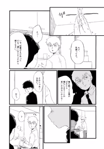 Page 22 of Frame no Sotogawa e - preview thumbnail