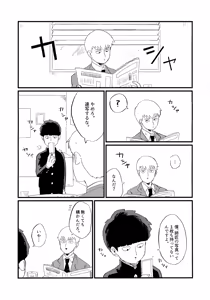 Page 4 of Frame no Sotogawa e - preview thumbnail