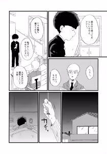 Page 5 of Frame no Sotogawa e - preview thumbnail