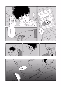 Page 8 of Frame no Sotogawa e - preview thumbnail