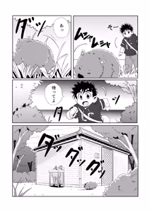 Page 15 of Sparkle☆ vol.6 - preview thumbnail