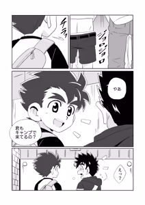 Page 17 of Sparkle☆ vol.6 - preview thumbnail