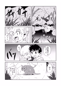 Page 26 of Sparkle☆ vol.6 - preview thumbnail