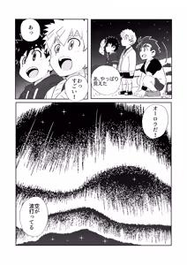 Page 29 of Sparkle☆ vol.6 - preview thumbnail