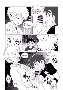 Page 34 of Sparkle☆ vol.6 - preview thumbnail