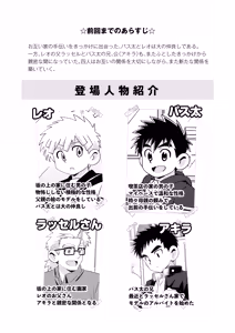 Page 4 of Sparkle☆ vol.6 - preview thumbnail