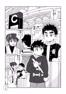 Page 5 of Sparkle☆ vol.6 - preview thumbnail