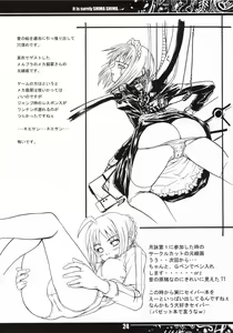 Page 23 of It Is Surely Shima Shima. - preview thumbnail