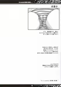 Page 3 of It Is Surely Shima Shima. - preview thumbnail