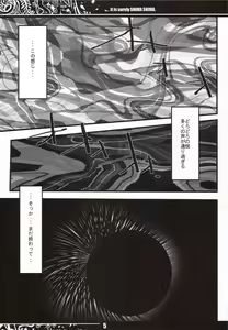 Page 4 of It Is Surely Shima Shima. - preview thumbnail