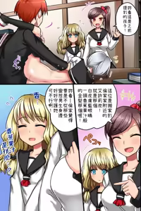 Page 36 of Sonzai ga Nai! Hamerare Houdai Sareru Onna-tachi - preview thumbnail