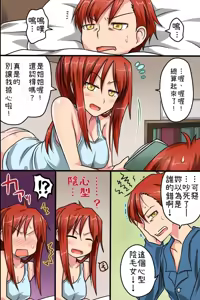 Page 51 of Sonzai ga Nai! Hamerare Houdai Sareru Onna-tachi - preview thumbnail