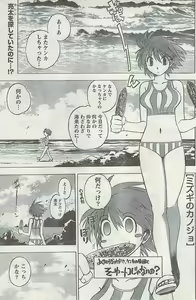 Page 165 of Doki! 2008-09 - preview thumbnail