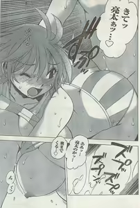 Page 181 of Doki! 2008-09 - preview thumbnail
