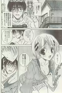 Page 192 of Doki! 2008-09 - preview thumbnail