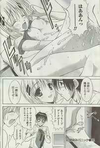 Page 202 of Doki! 2008-09 - preview thumbnail