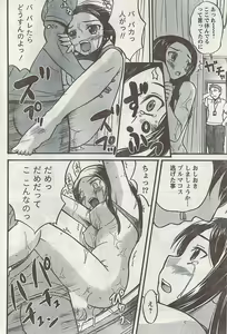 Page 220 of Doki! 2008-09 - preview thumbnail