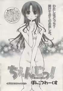 Page 30 of Doki! 2008-09 - preview thumbnail