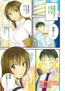 Page 3 of Doki! 2008-09 - preview thumbnail