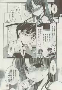 Page 36 of Doki! 2008-09 - preview thumbnail
