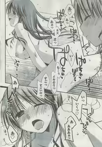 Page 46 of Doki! 2008-09 - preview thumbnail