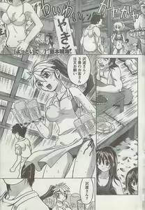 Page 53 of Doki! 2008-09 - preview thumbnail
