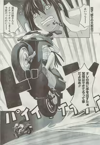 Page 78 of Doki! 2008-09 - preview thumbnail