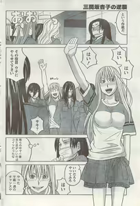 Page 80 of Doki! 2008-09 - preview thumbnail