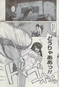 Page 83 of Doki! 2008-09 - preview thumbnail