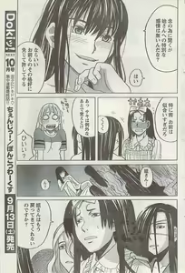 Page 85 of Doki! 2008-09 - preview thumbnail
