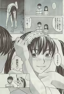 Page 87 of Doki! 2008-09 - preview thumbnail