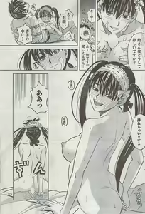 Page 91 of Doki! 2008-09 - preview thumbnail