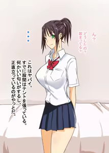 Page 4 of Maguwai ~Kyonyuu Dosukebe Joshikousei to Koubi Zanmai~ - preview thumbnail