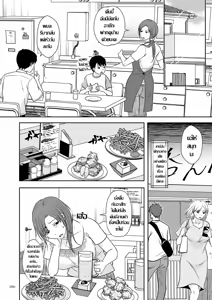 Page 4 of Otto ni Naisho de Yoso no Otoko to... | แหล่งเสียวหอยไม่ง้อสามี - preview thumbnail
