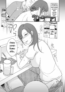 Page 8 of Otto ni Naisho de Yoso no Otoko to... | แหล่งเสียวหอยไม่ง้อสามี - preview thumbnail