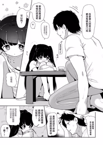 Page 9 of Airi no Renjou - preview thumbnail