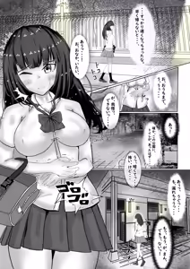 Page 2 of Kongan Shoujo ~Haisetsu Kinshi ni Monzetsu suru Shitai~ - preview thumbnail