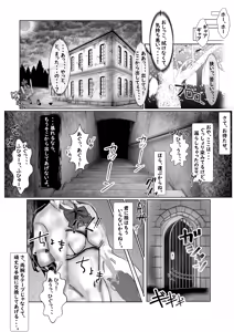 Page 7 of Kongan Shoujo ~Haisetsu Kinshi ni Monzetsu suru Shitai~ - preview thumbnail