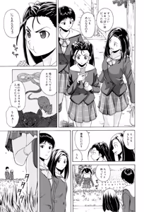 Page 123 of Sensei wo Mitekudasai - preview thumbnail
