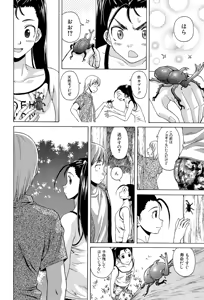 Page 142 of Sensei wo Mitekudasai - preview thumbnail