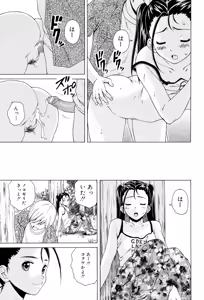 Page 153 of Sensei wo Mitekudasai - preview thumbnail