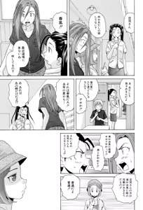 Page 155 of Sensei wo Mitekudasai - preview thumbnail