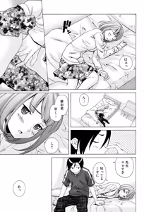 Page 167 of Sensei wo Mitekudasai - preview thumbnail