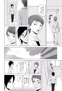 Page 172 of Sensei wo Mitekudasai - preview thumbnail