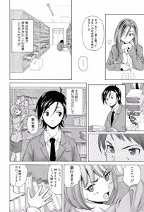 Page 176 of Sensei wo Mitekudasai - preview thumbnail