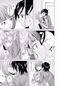 Page 179 of Sensei wo Mitekudasai - preview thumbnail
