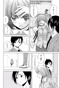 Page 196 of Sensei wo Mitekudasai - preview thumbnail
