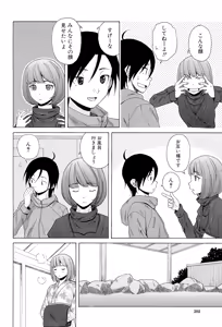 Page 202 of Sensei wo Mitekudasai - preview thumbnail