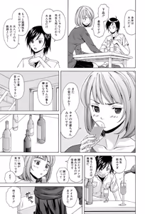 Page 21 of Sensei wo Mitekudasai - preview thumbnail